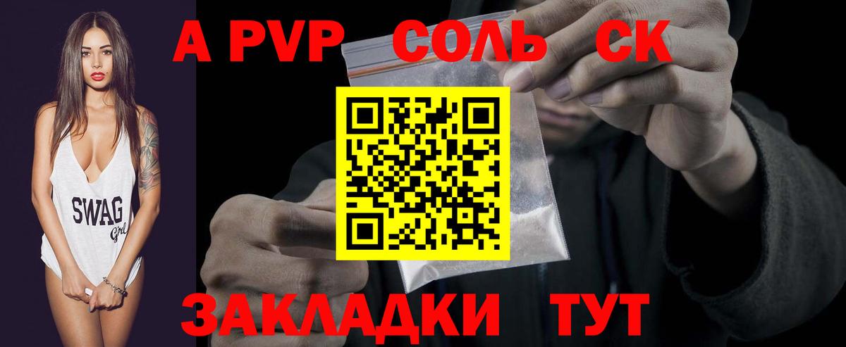 Ипатово  A PVP СК  Вход с VPN  А ПВП крисы CK 