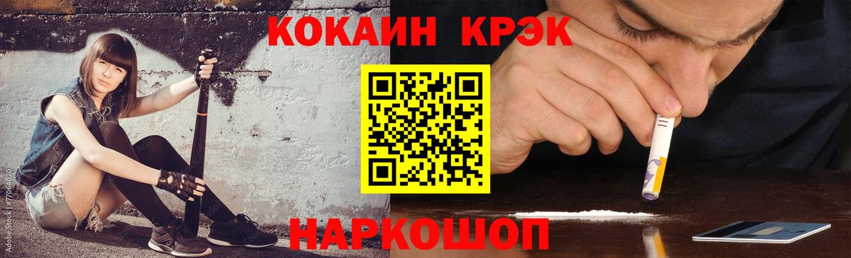КОКАИН 98% Ипатово