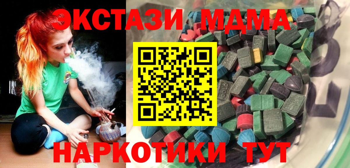 Ипатово  Экстази таблы  Ecstasy  ЭКСТАЗИ 280 MDMA  Вход с VPN 