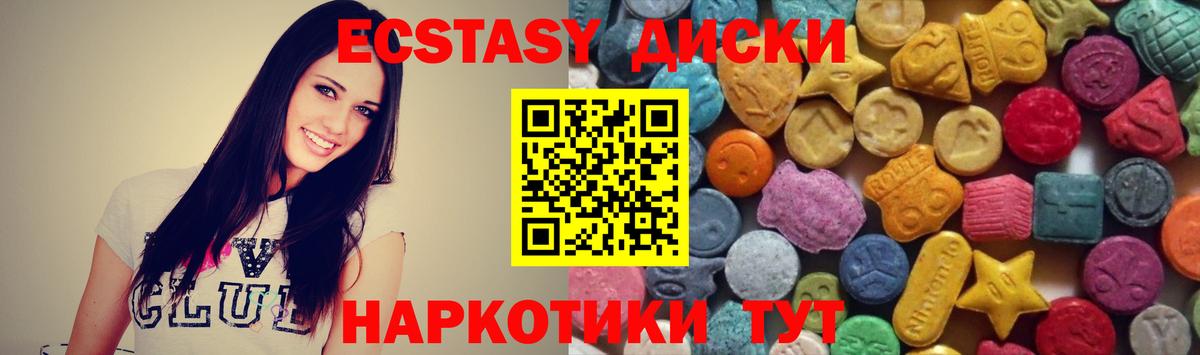 Ecstasy VHQ Ипатово