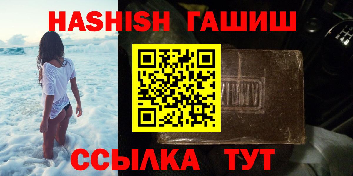 Ипатово  ГАШ Cannabis  где купить   Вход с VPN  Гашиш индика сатива  ГАШИШ 