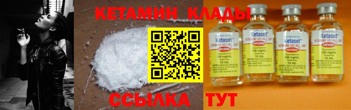 Кетамин ketamine  Кетамин VHQ  Вход с VPN  Ипатово 