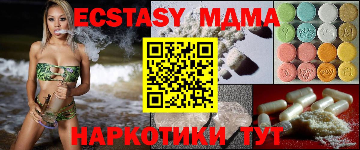 Ипатово  MDMA VHQ  Вход с VPN  МДМА Molly 