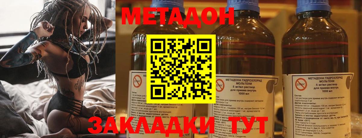 Метадон белоснежный Ипатово