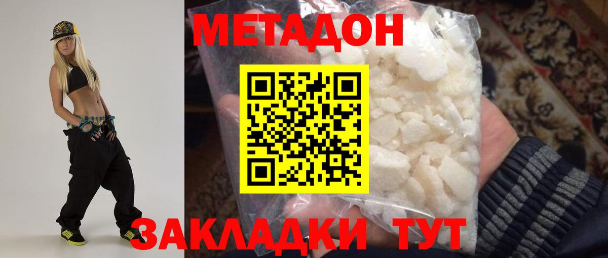 МЕТАДОН VHQ  МЕТАДОН VHQ  Вход с VPN  мега ССЫЛКА  Ипатово 
