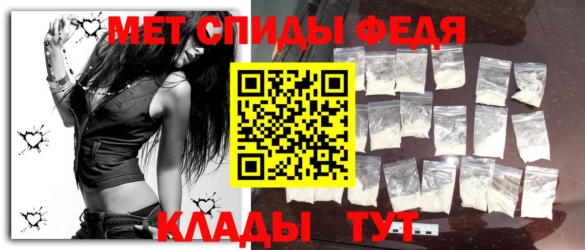 Метамфетамин витя Ипатово