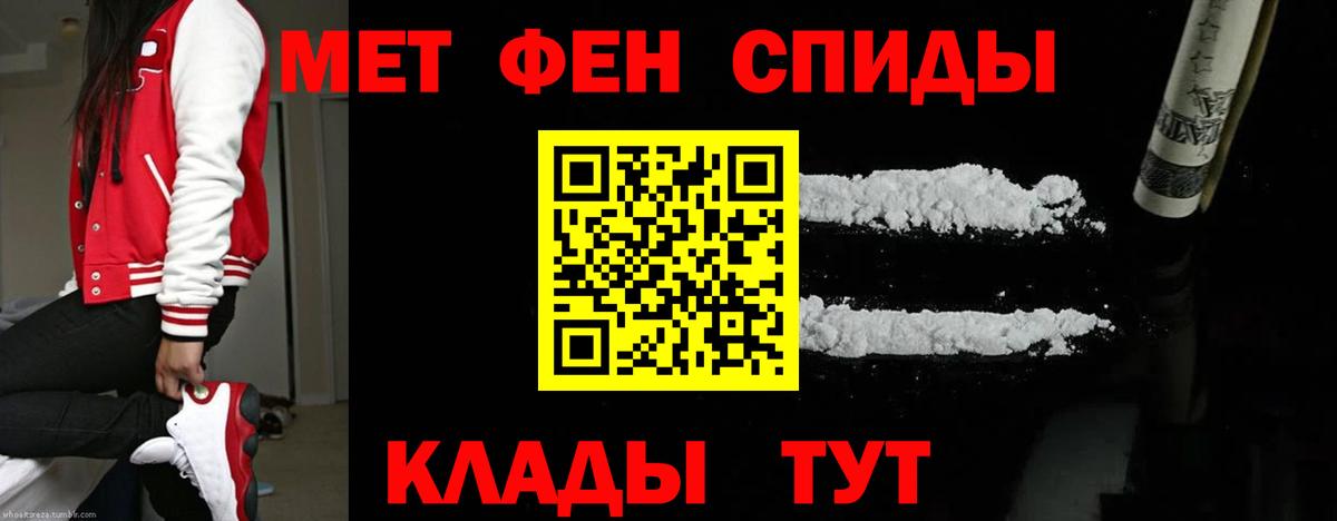 МЕТАМФЕТАМИН пудра  Вход с VPN  Ипатово 